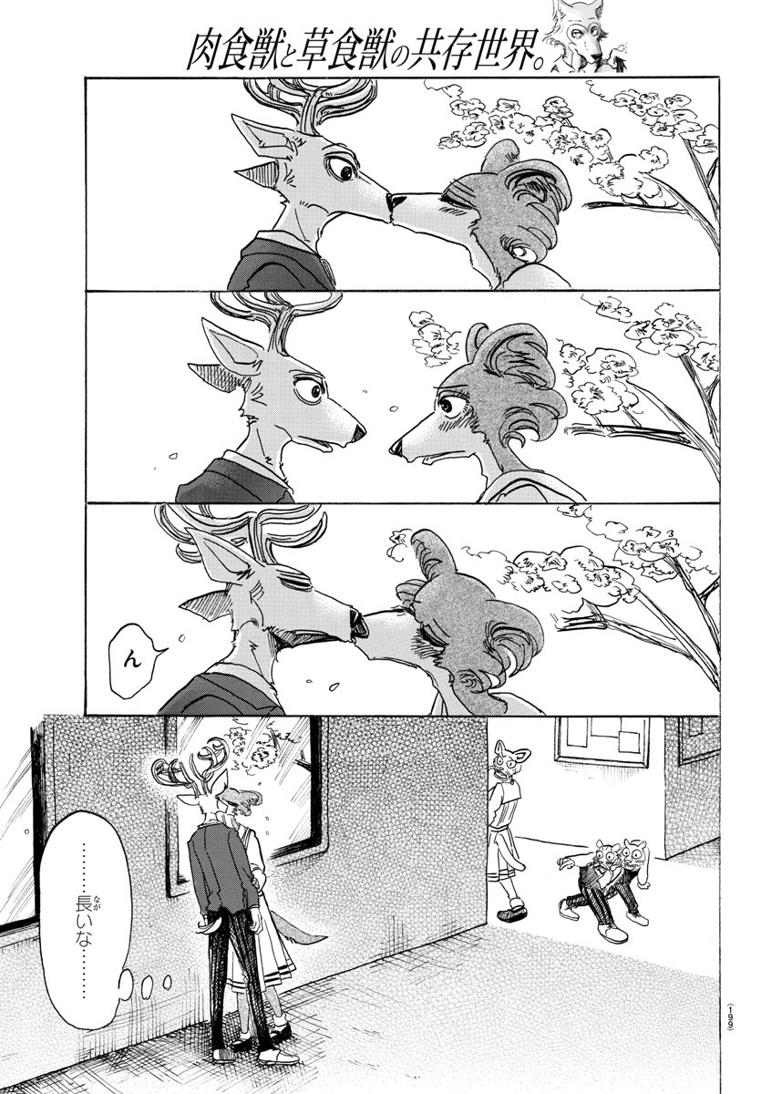 Beastars - Chapter 105 - Page 15