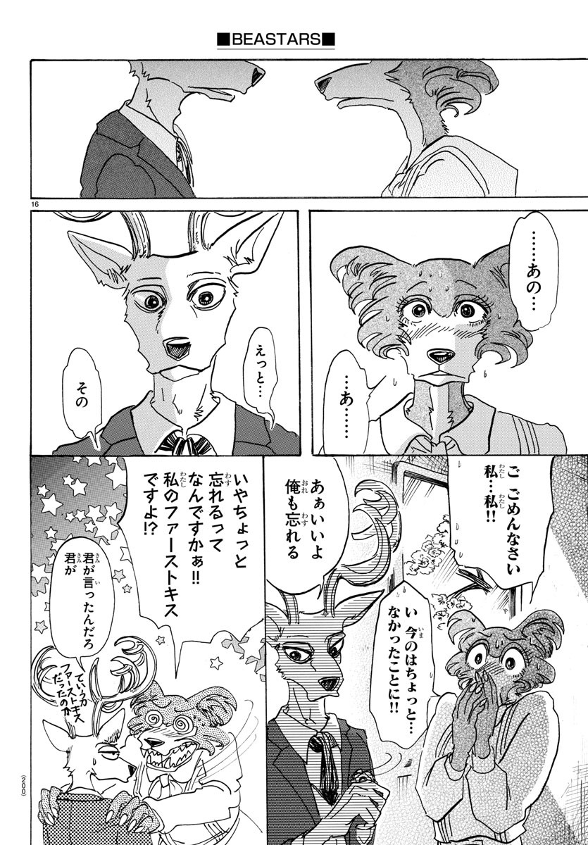 Beastars - Chapter 105 - Page 16