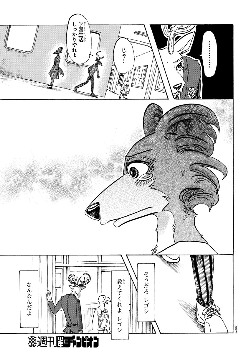 Beastars - Chapter 105 - Page 19