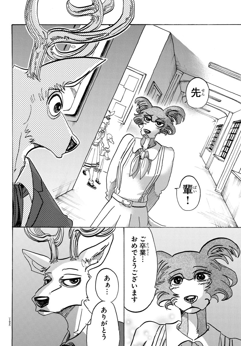Beastars - Chapter 105 - Page 8