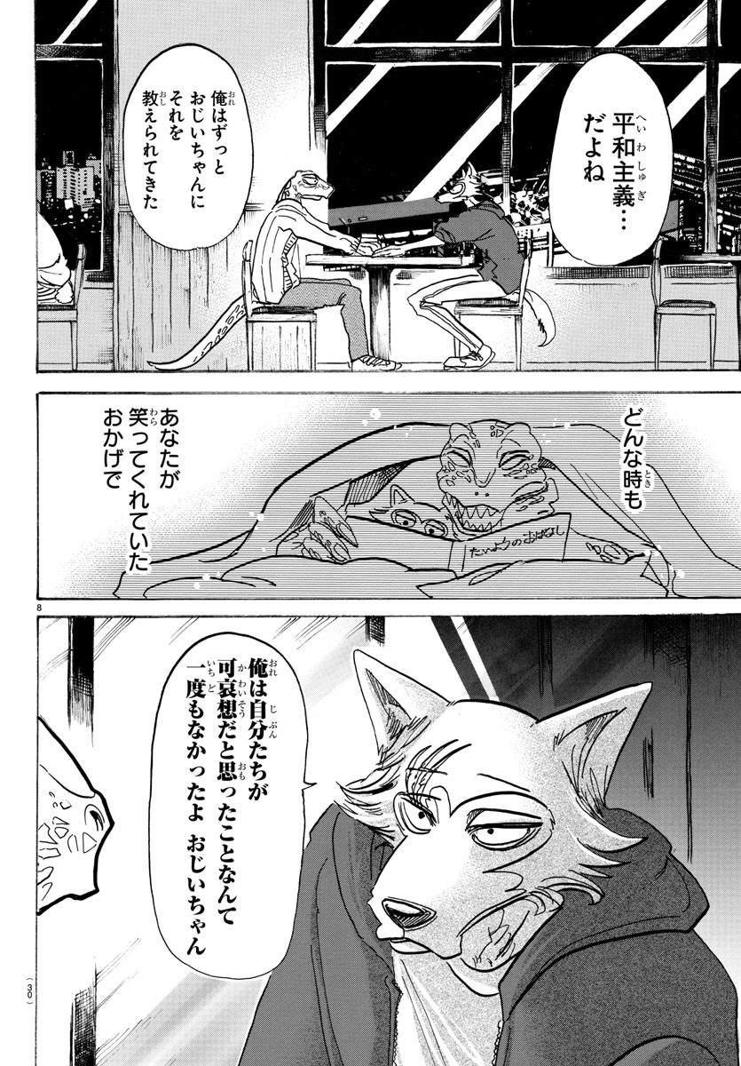 Beastars - Chapter 106 - Page 10