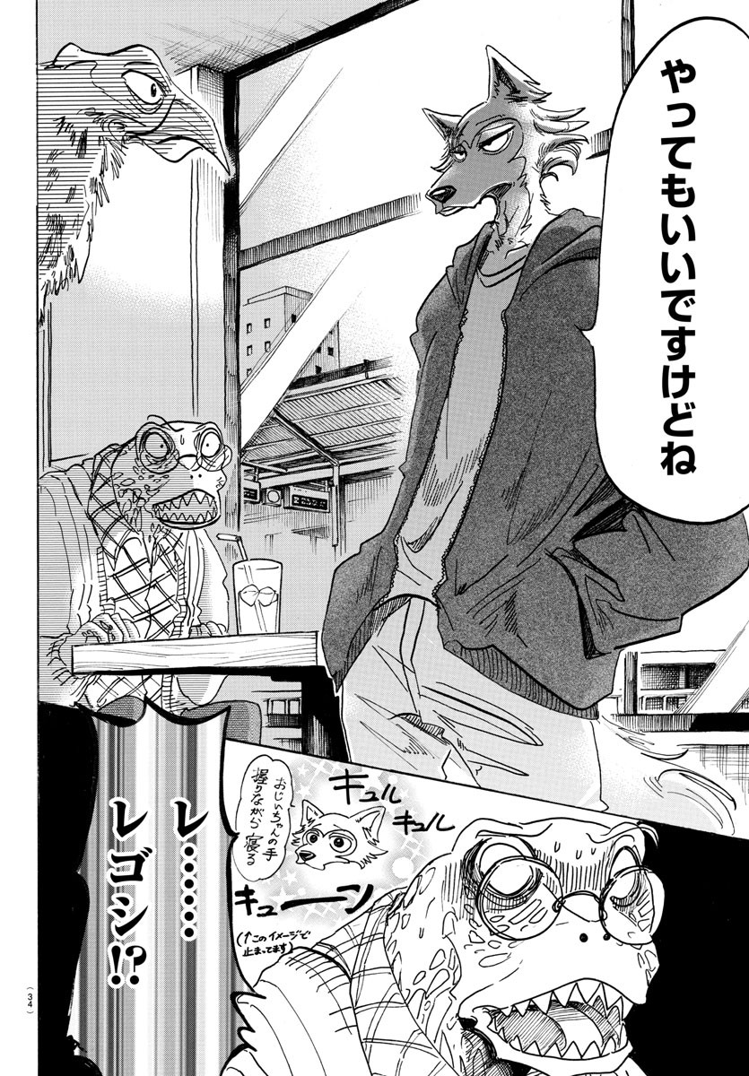 Beastars - Chapter 106 - Page 14