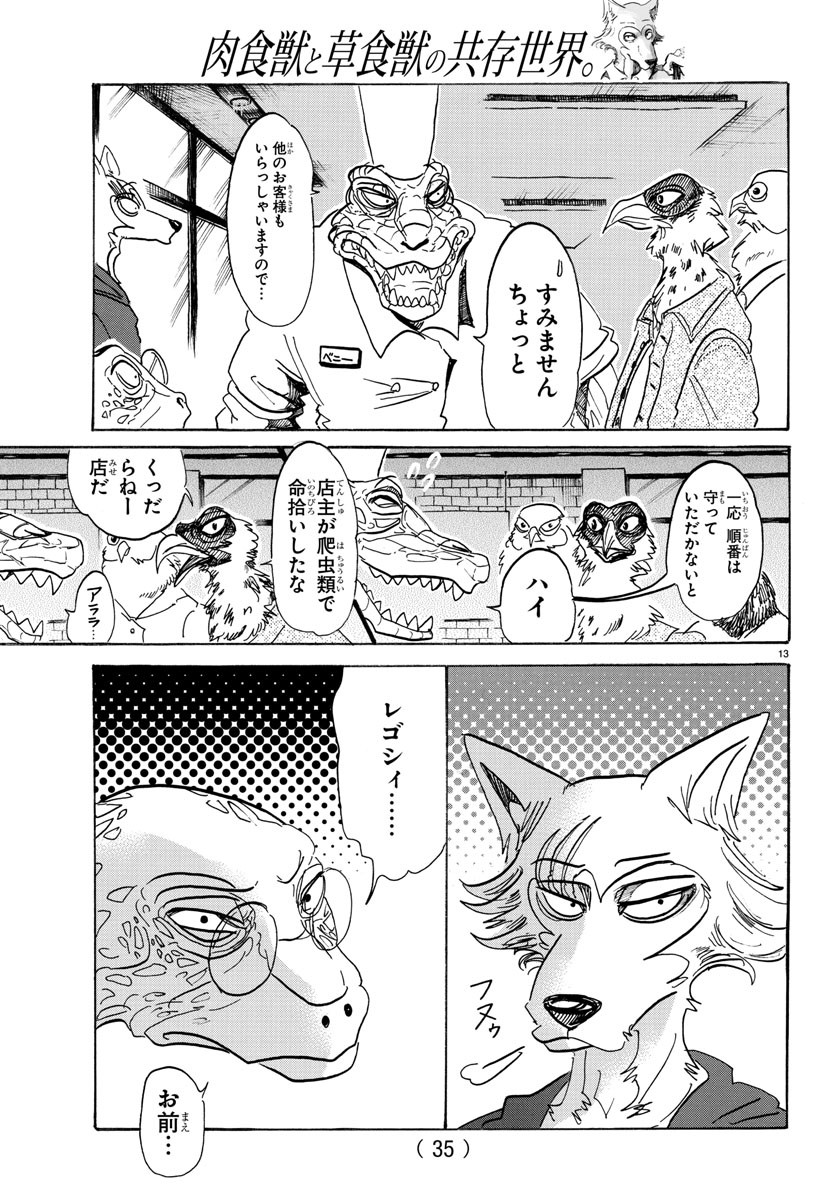 Beastars - Chapter 106 - Page 15
