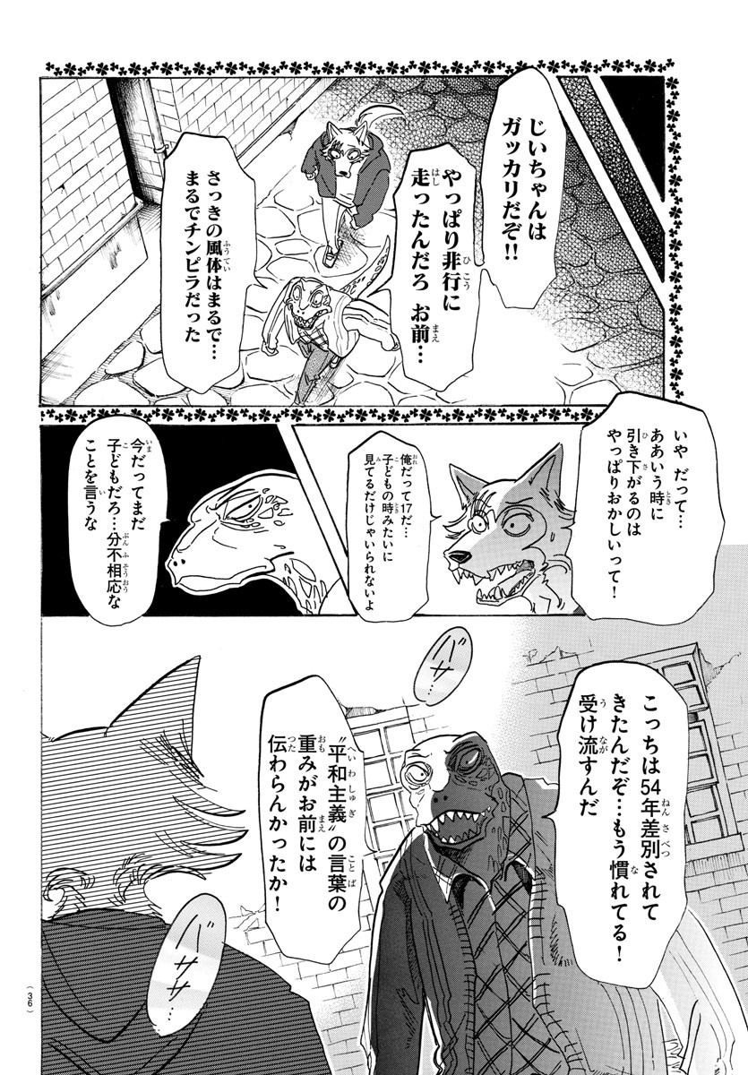 Beastars - Chapter 106 - Page 16
