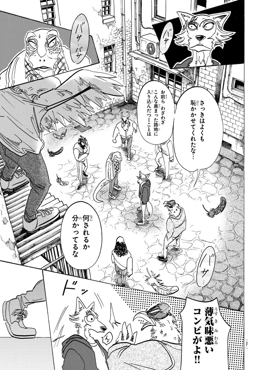 Beastars - Chapter 106 - Page 17