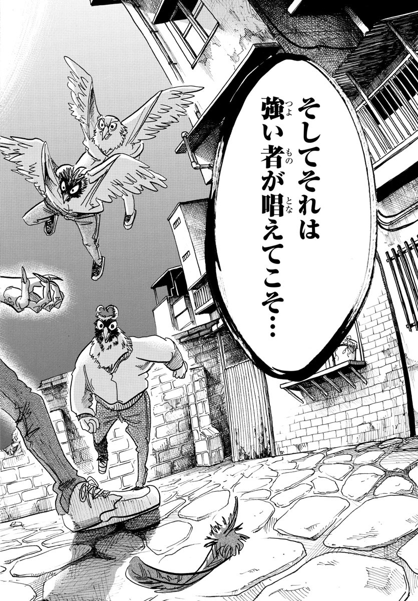 Beastars - Chapter 106 - Page 20