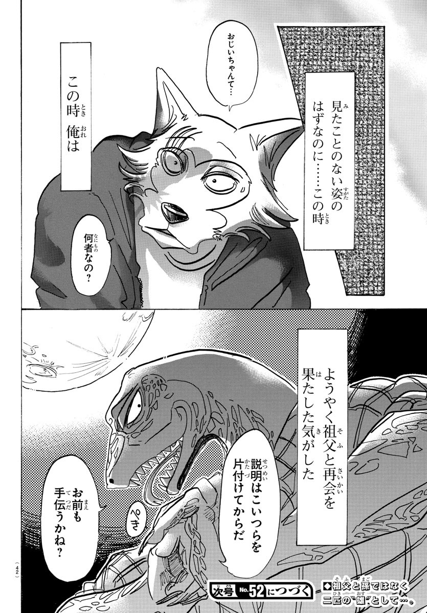 Beastars - Chapter 106 - Page 22
