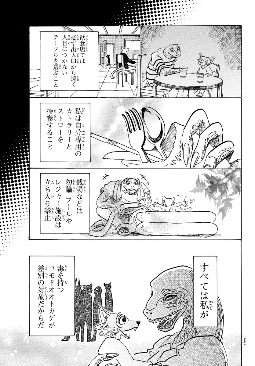 Beastars - Chapter 106 - Page 5