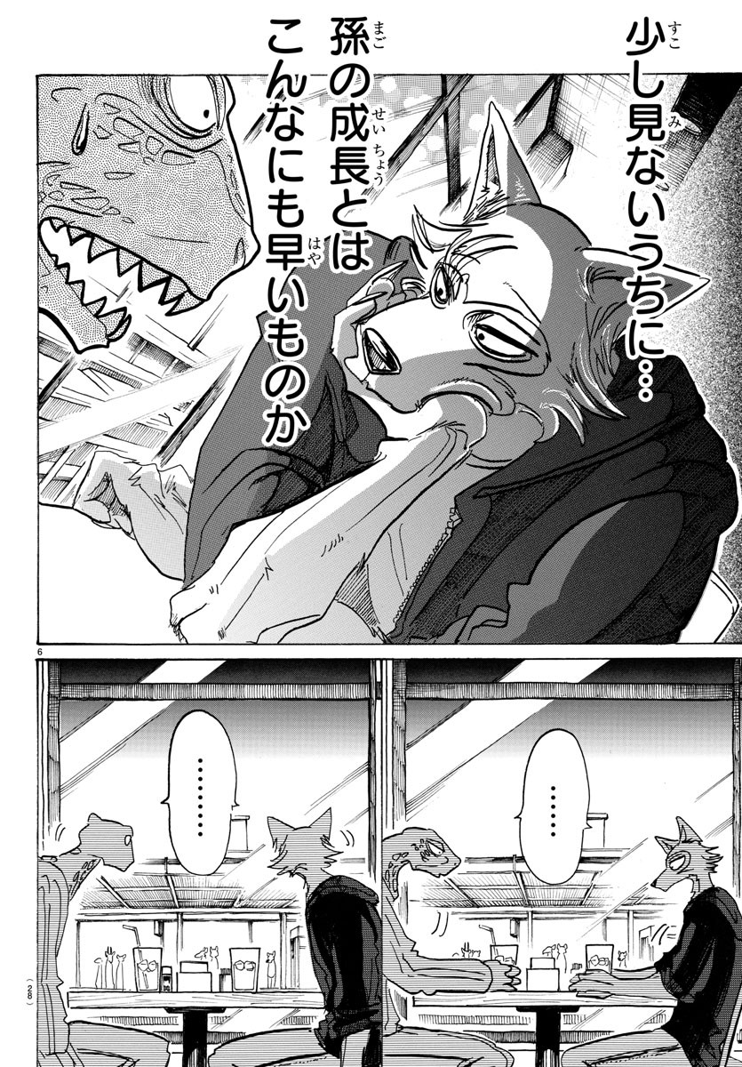 Beastars - Chapter 106 - Page 8