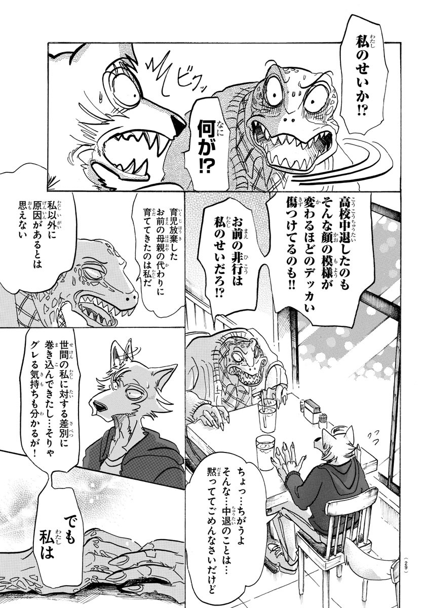 Beastars - Chapter 106 - Page 9