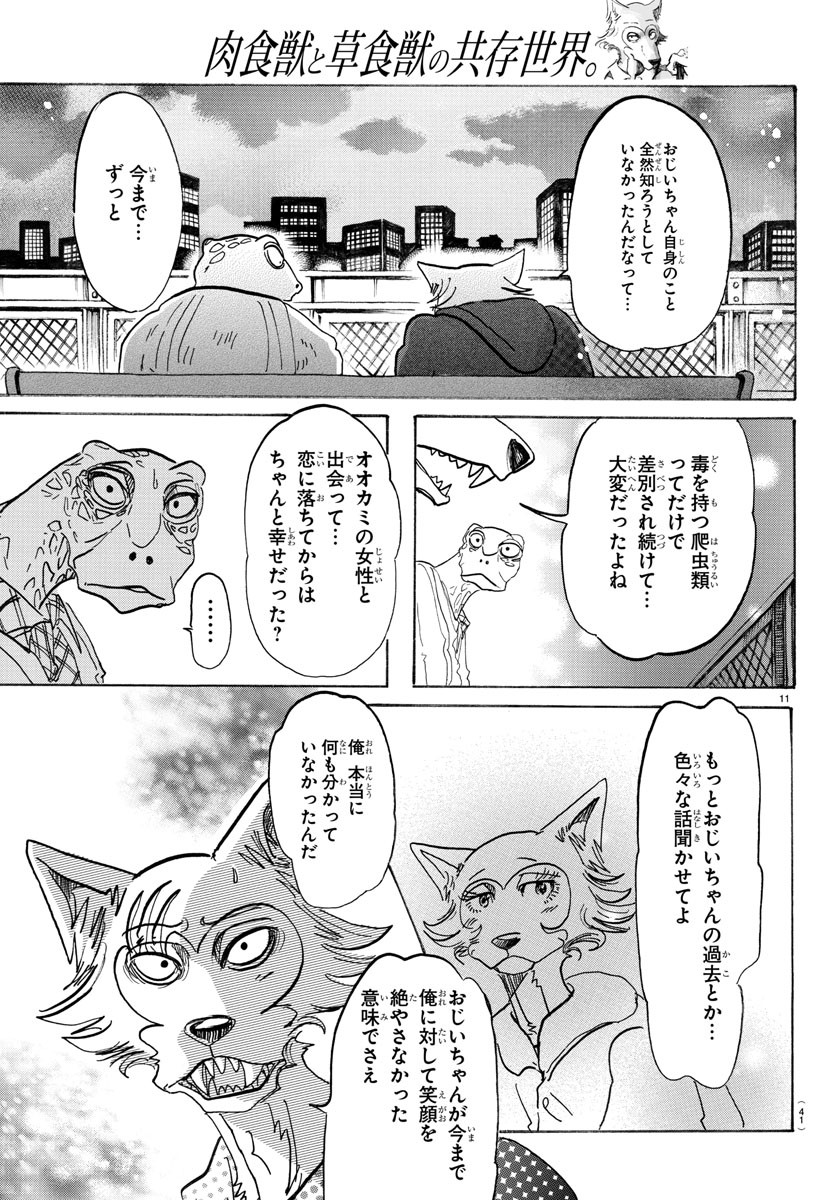 Beastars - Chapter 107 - Page 11