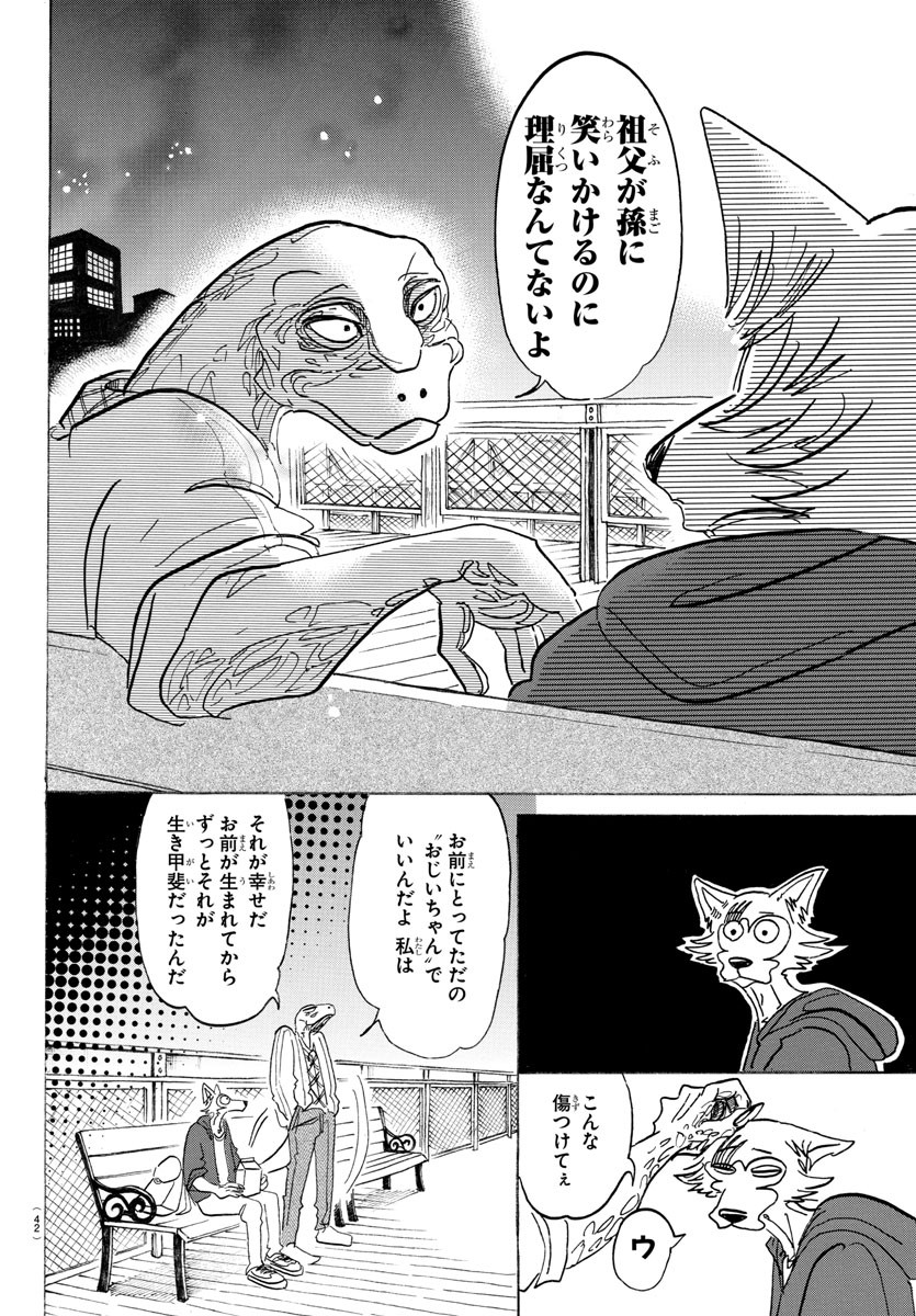 Beastars - Chapter 107 - Page 12