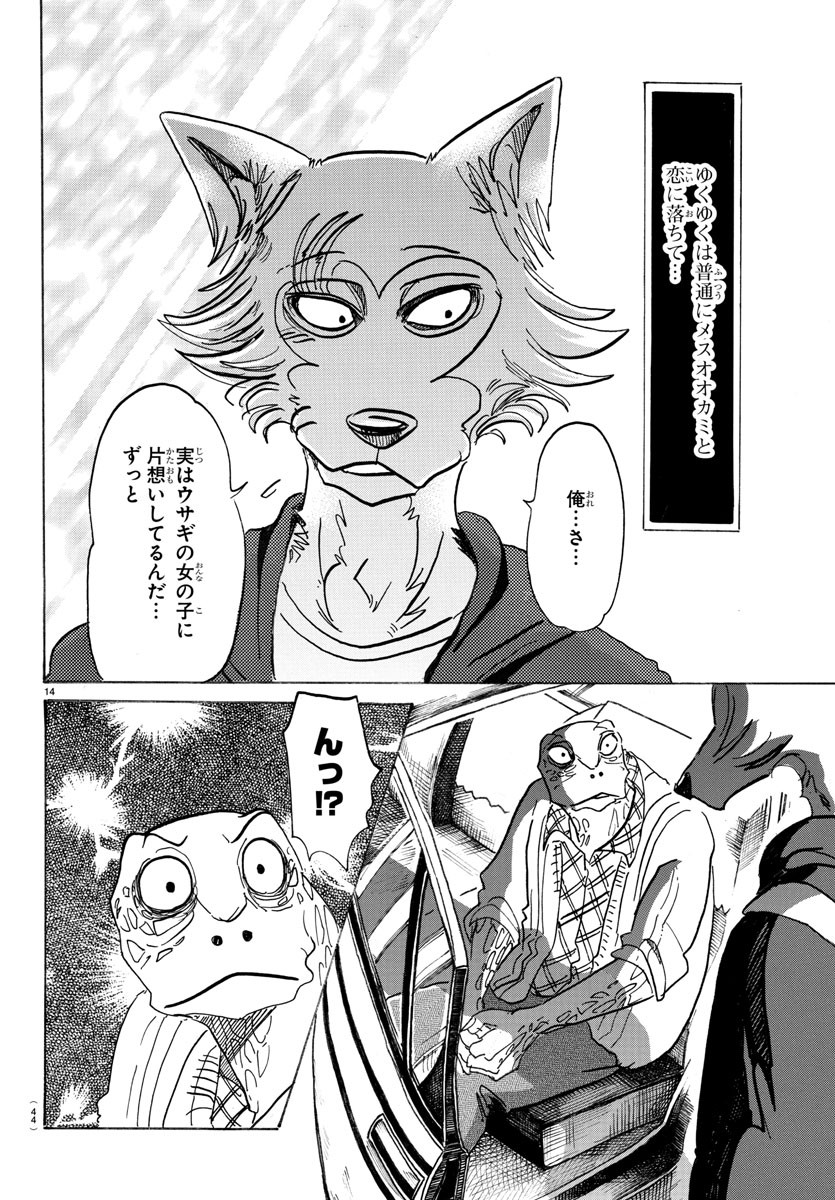 Beastars - Chapter 107 - Page 14