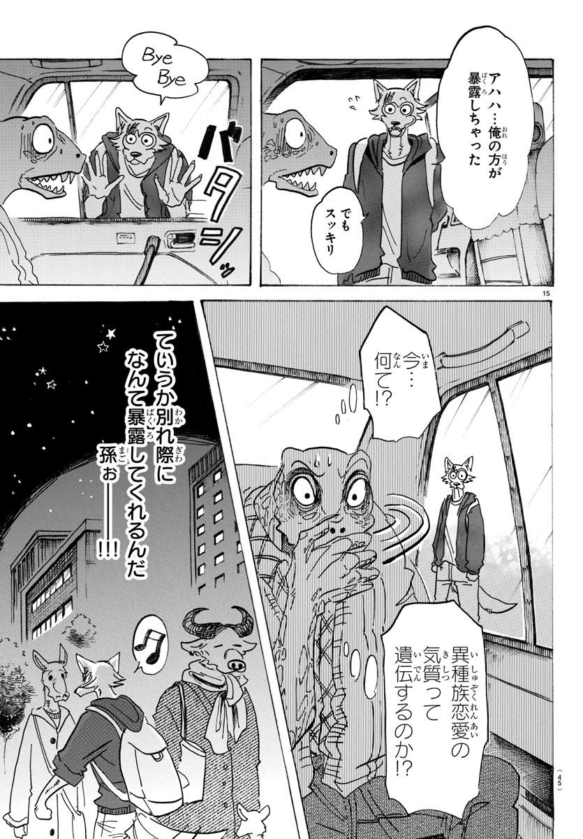 Beastars - Chapter 107 - Page 15