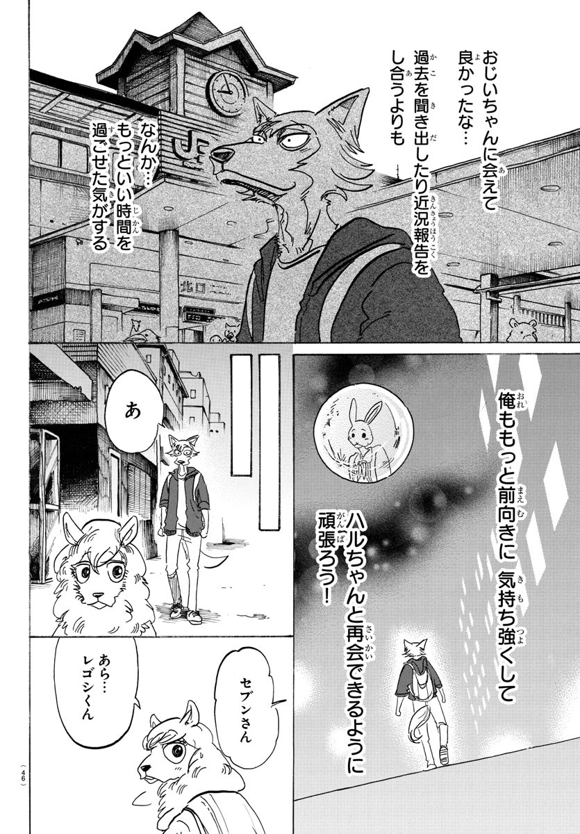 Beastars - Chapter 107 - Page 16