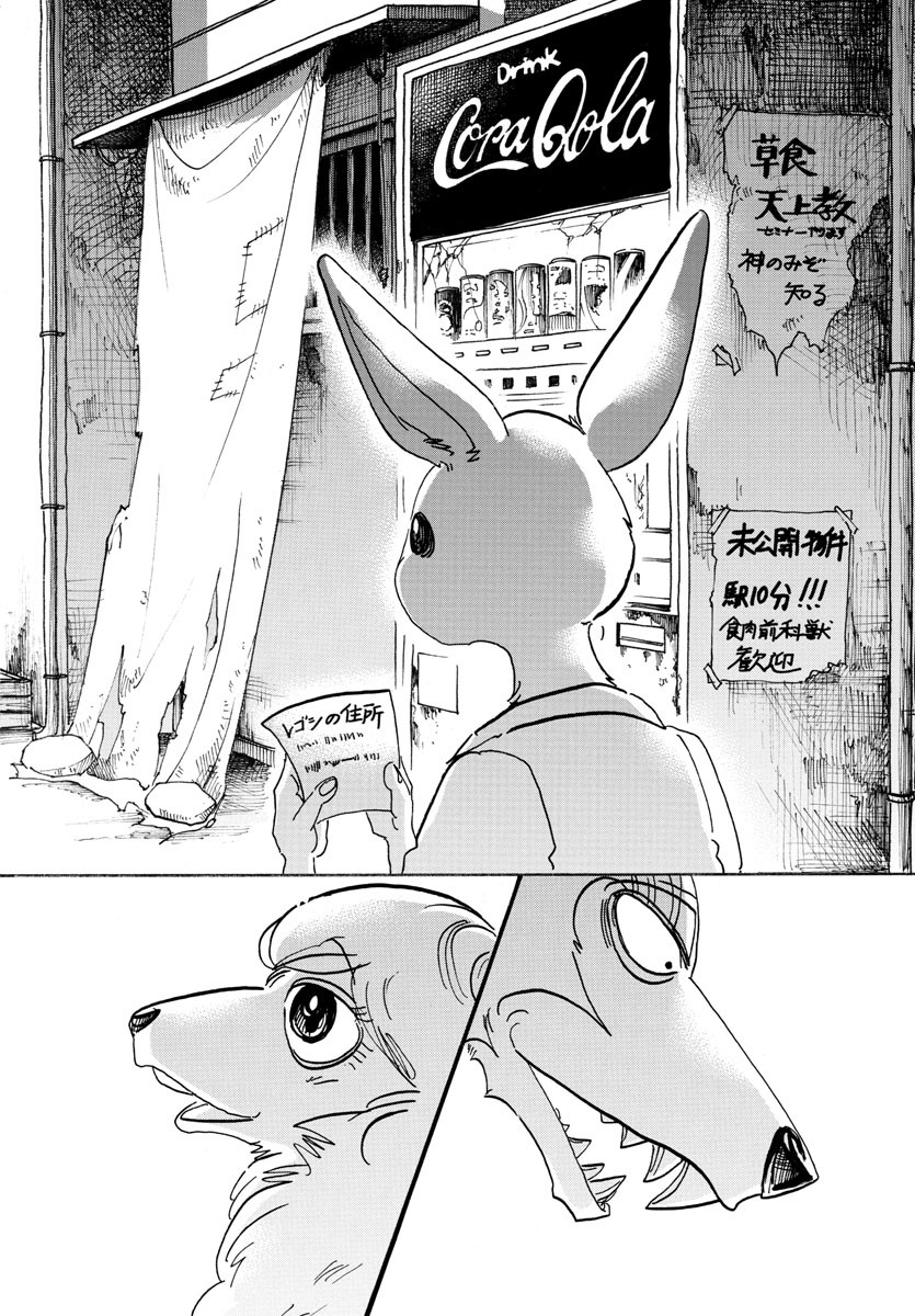 Beastars - Chapter 107 - Page 18