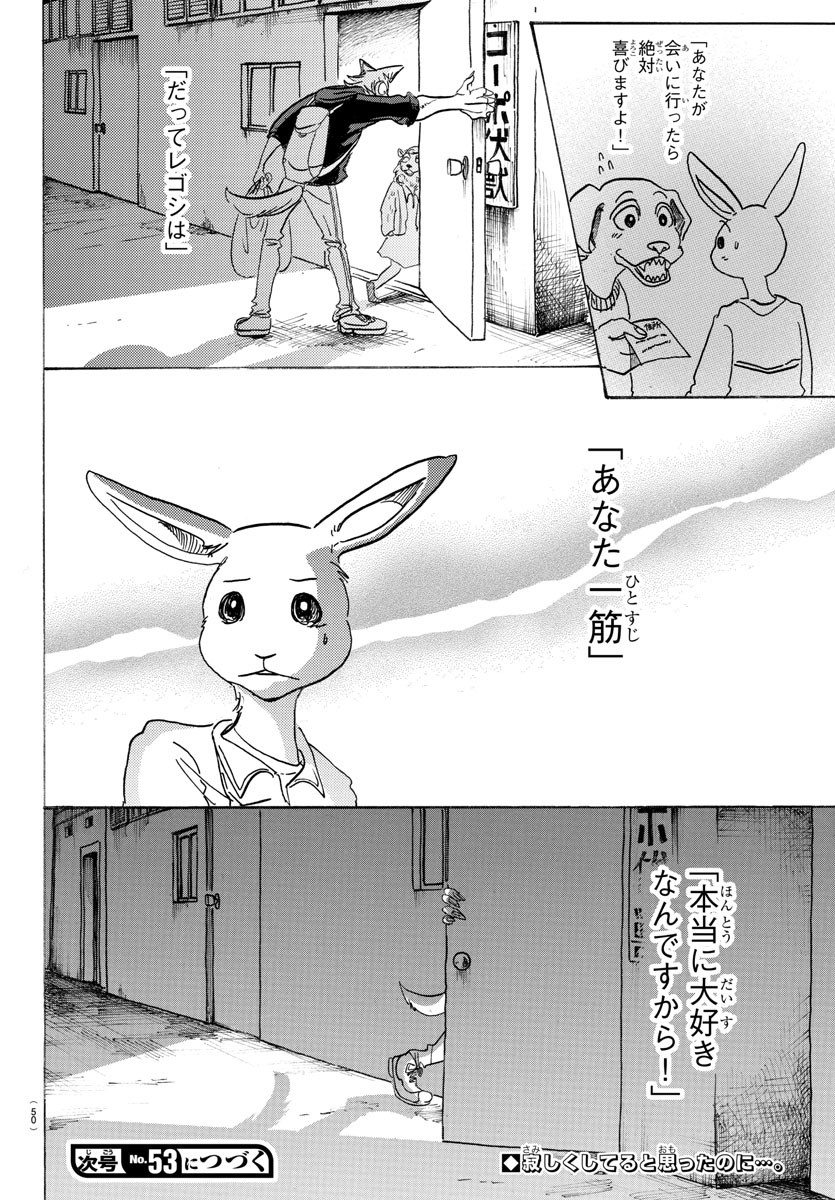 Beastars - Chapter 107 - Page 20