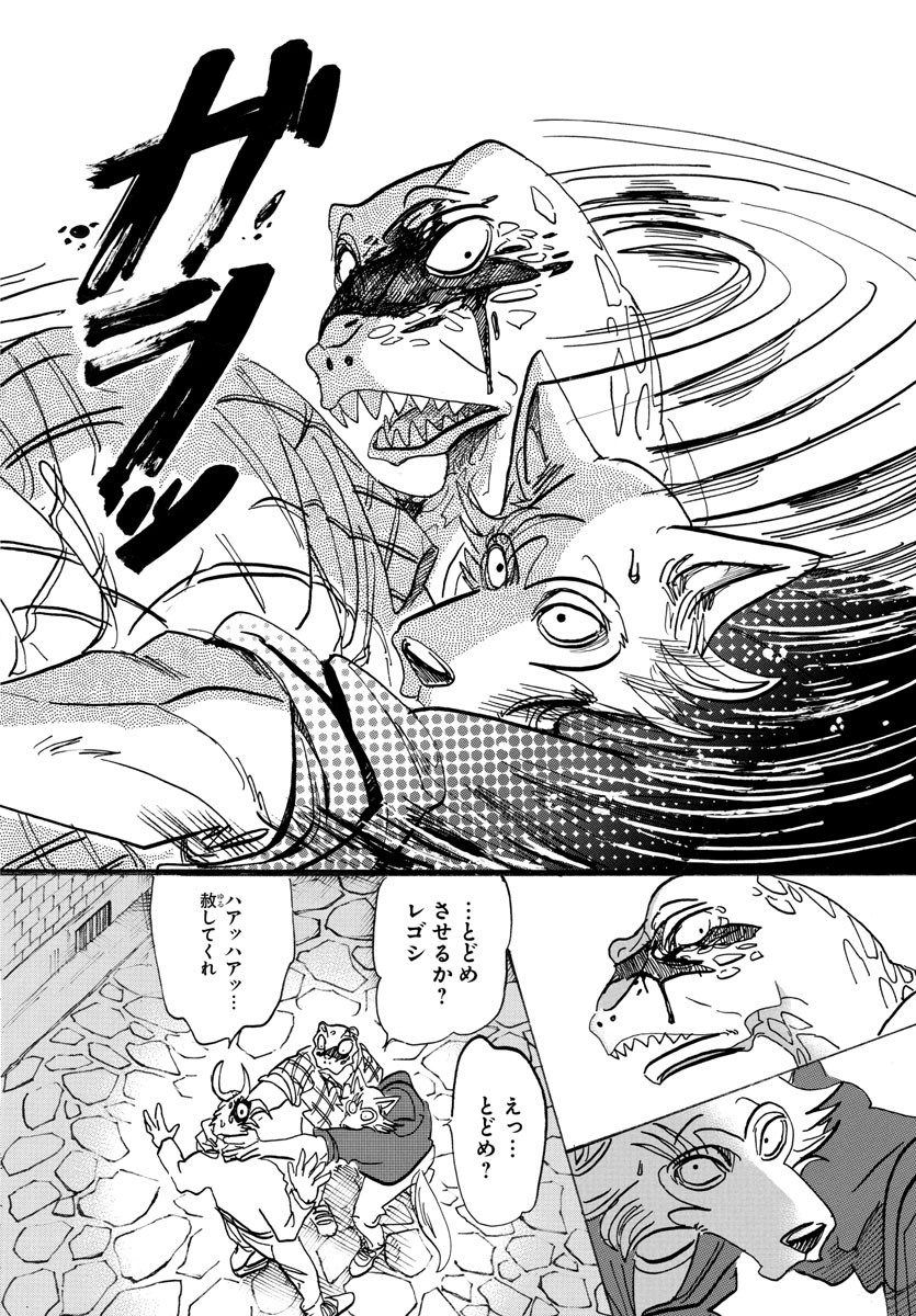 Beastars - Chapter 107 - Page 4