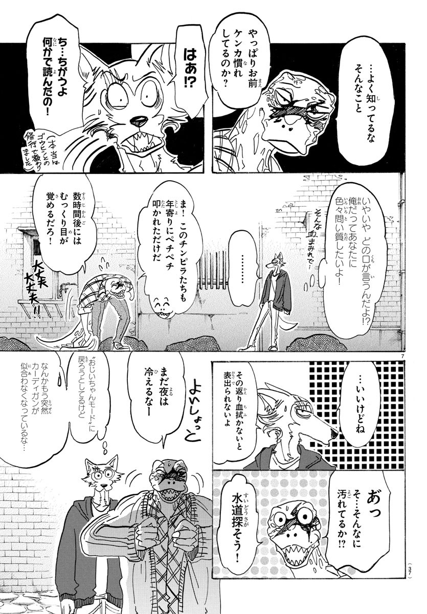Beastars - Chapter 107 - Page 7