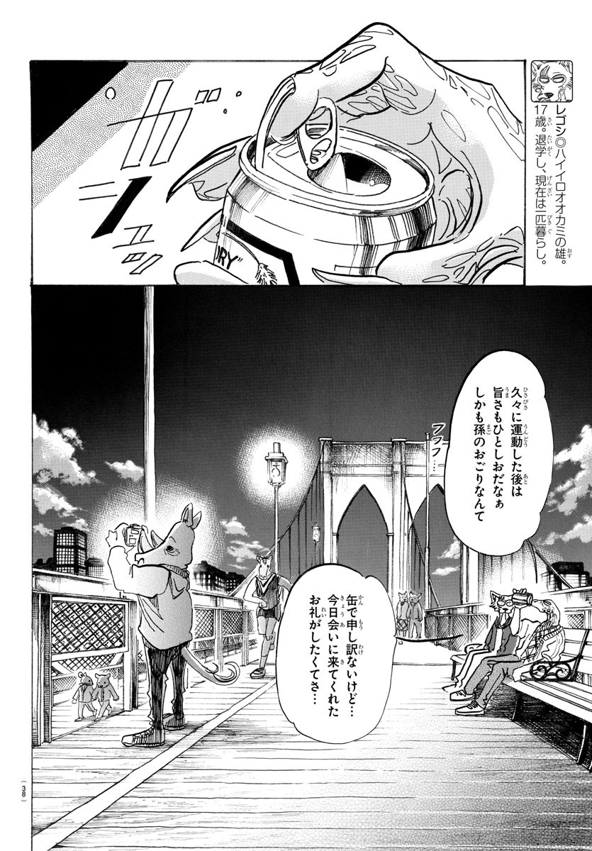 Beastars - Chapter 107 - Page 8