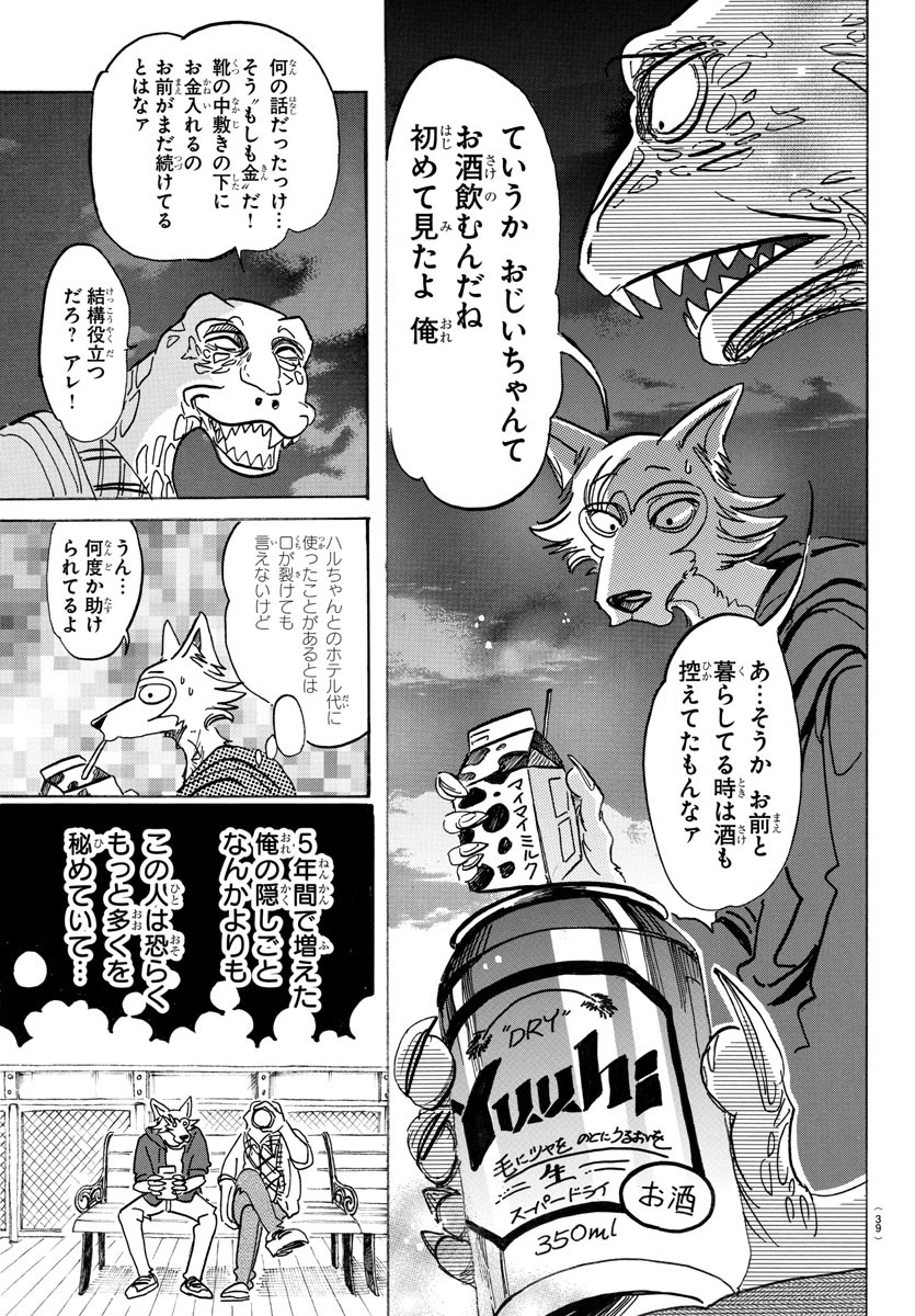 Beastars - Chapter 107 - Page 9