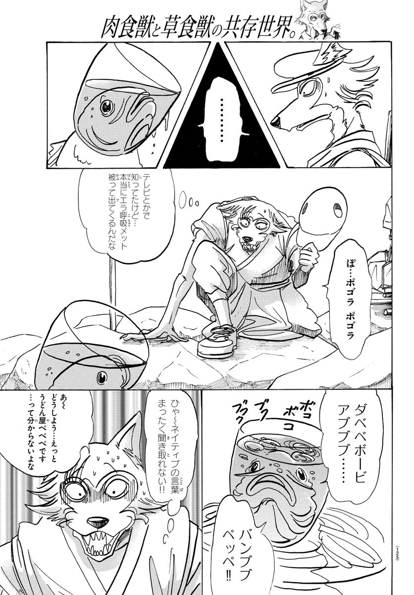 Beastars - Chapter 108 - Page 13