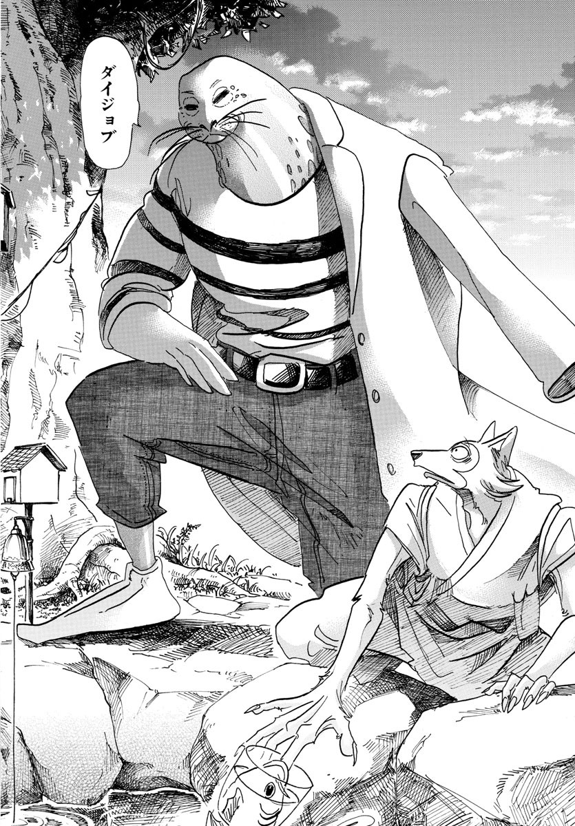 Beastars - Chapter 108 - Page 16