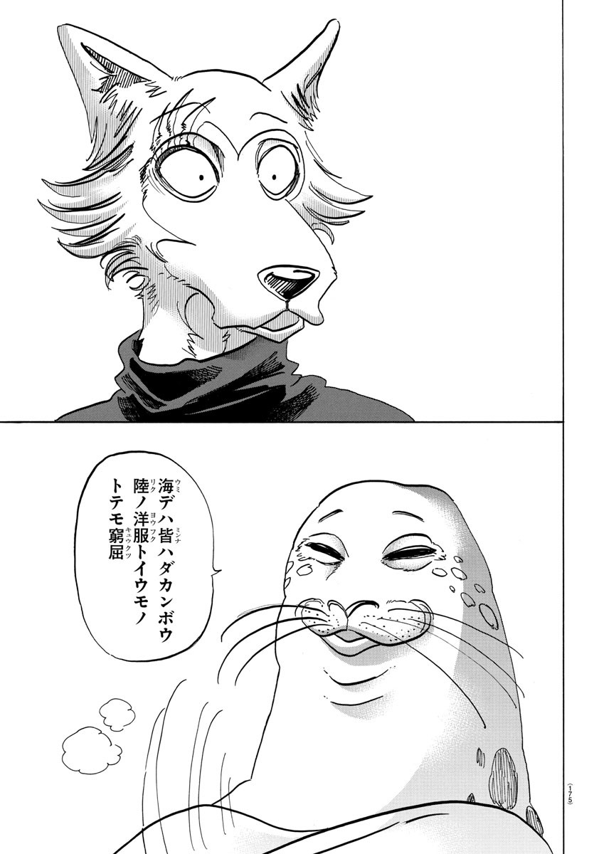 Beastars - Chapter 109 - Page 13