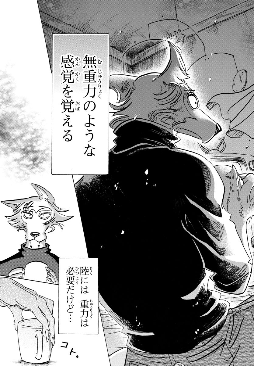 Beastars - Chapter 109 - Page 19