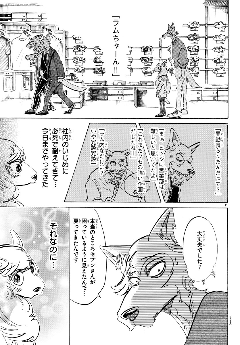 Beastars - Chapter 110 - Page 12