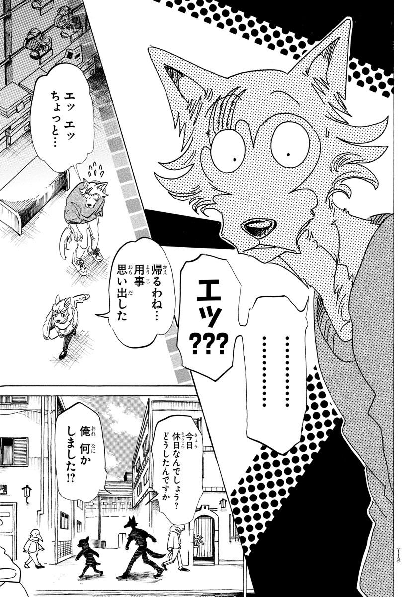 Beastars - Chapter 110 - Page 14