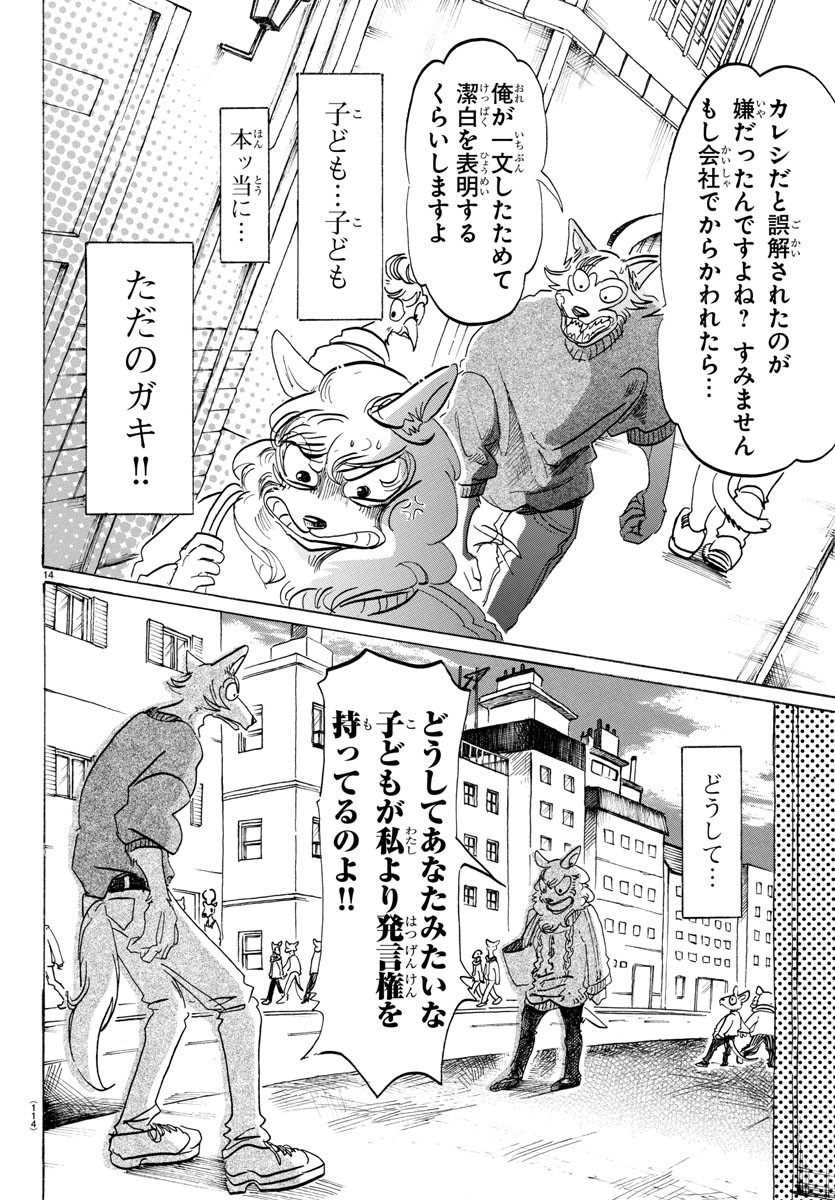 Beastars - Chapter 110 - Page 15