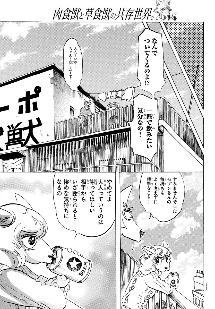 Beastars - Chapter 110 - Page 18