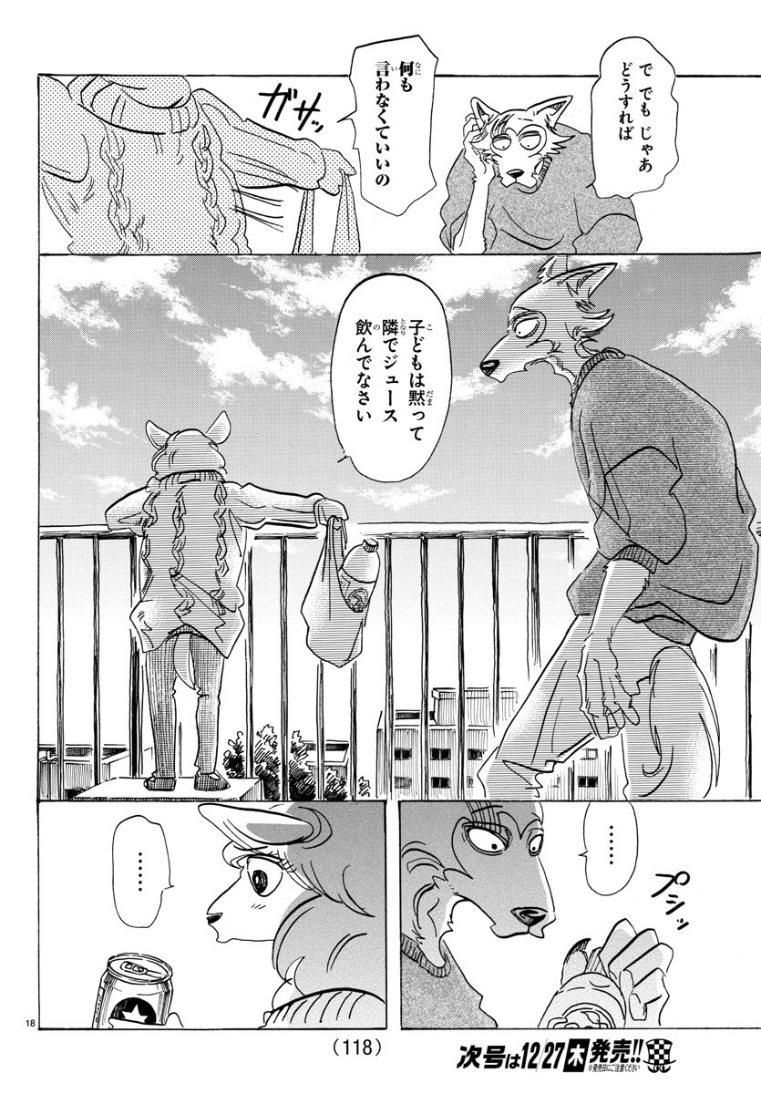 Beastars - Chapter 110 - Page 19