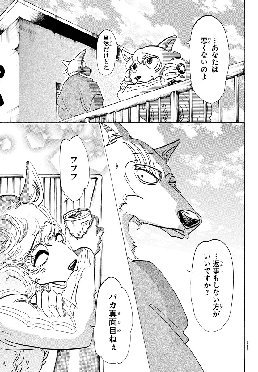 Beastars - Chapter 110 - Page 20