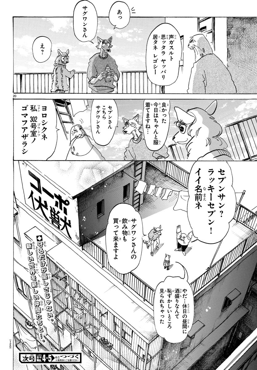 Beastars - Chapter 110 - Page 21