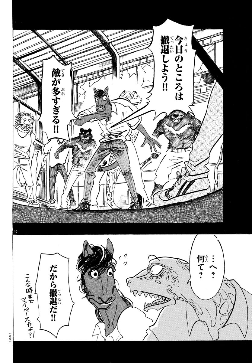 Beastars - Chapter 111 - Page 10