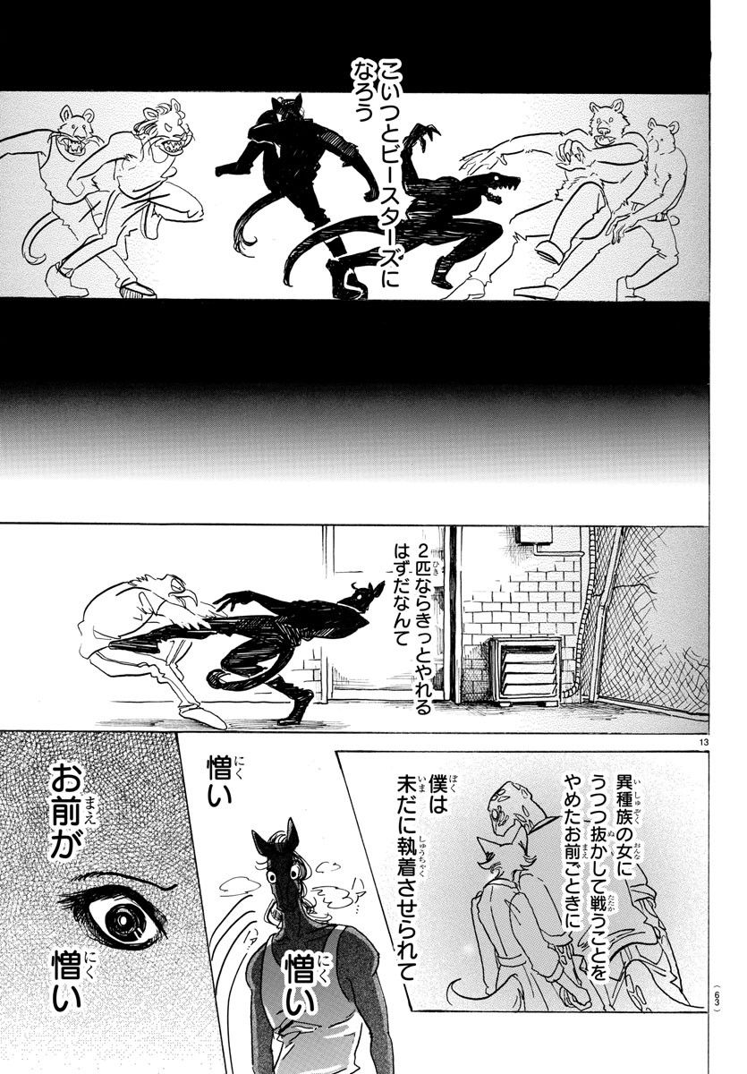 Beastars - Chapter 111 - Page 13
