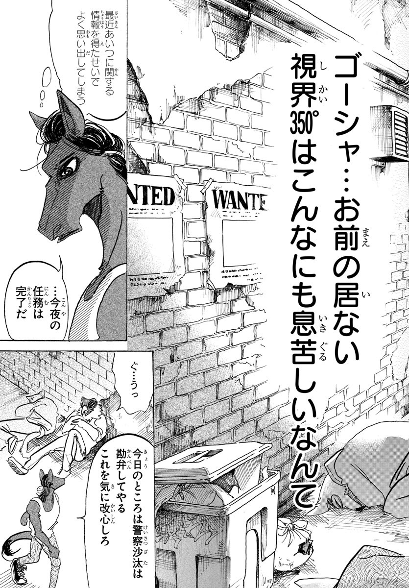 Beastars - Chapter 111 - Page 15