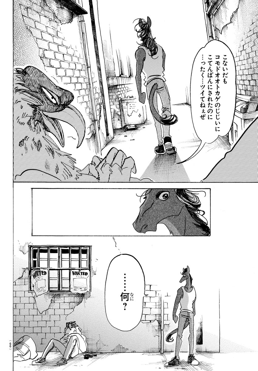 Beastars - Chapter 111 - Page 16