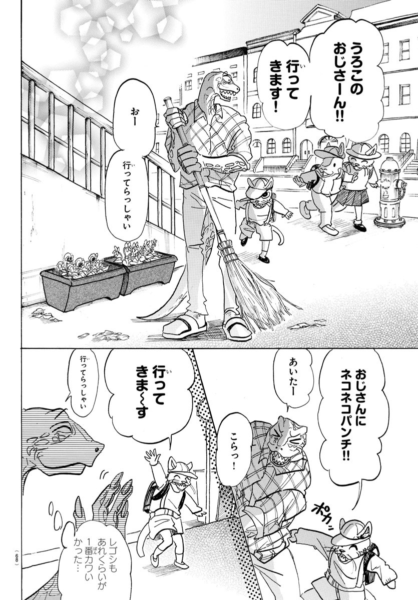 Beastars - Chapter 111 - Page 18