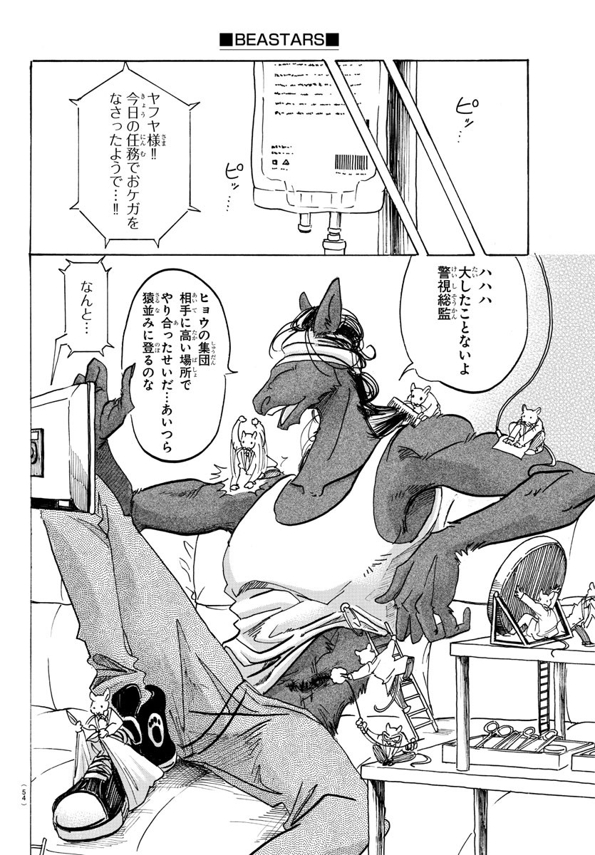 Beastars - Chapter 111 - Page 4