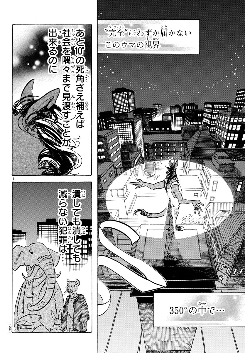 Beastars - Chapter 111 - Page 8