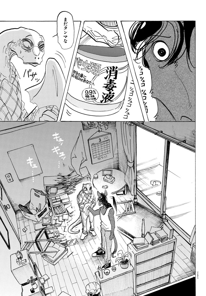 Beastars - Chapter 112 - Page 15