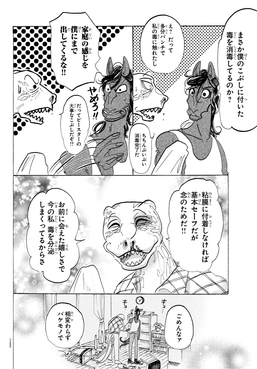 Beastars - Chapter 112 - Page 16