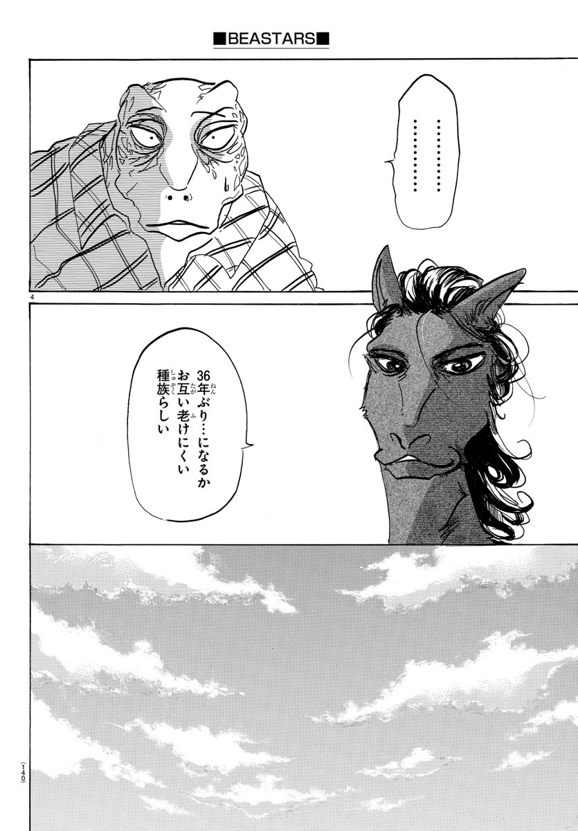Beastars - Chapter 112 - Page 4