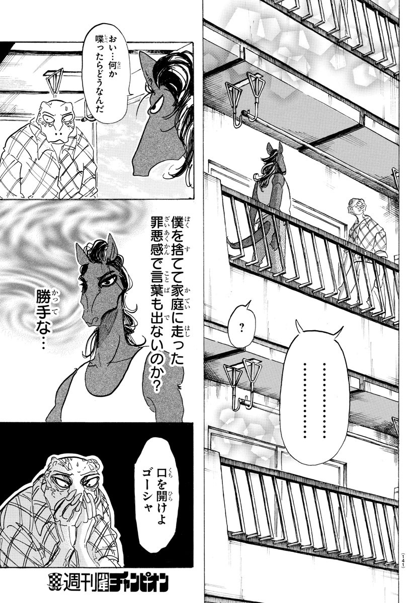 Beastars - Chapter 112 - Page 5