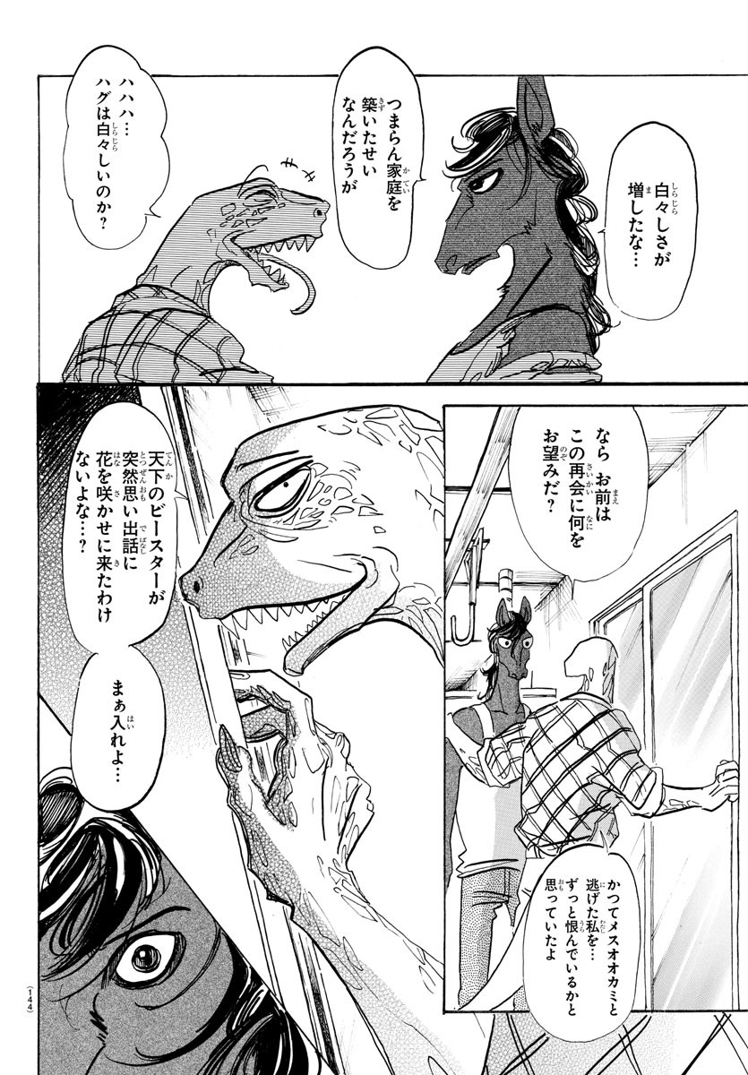 Beastars - Chapter 112 - Page 8