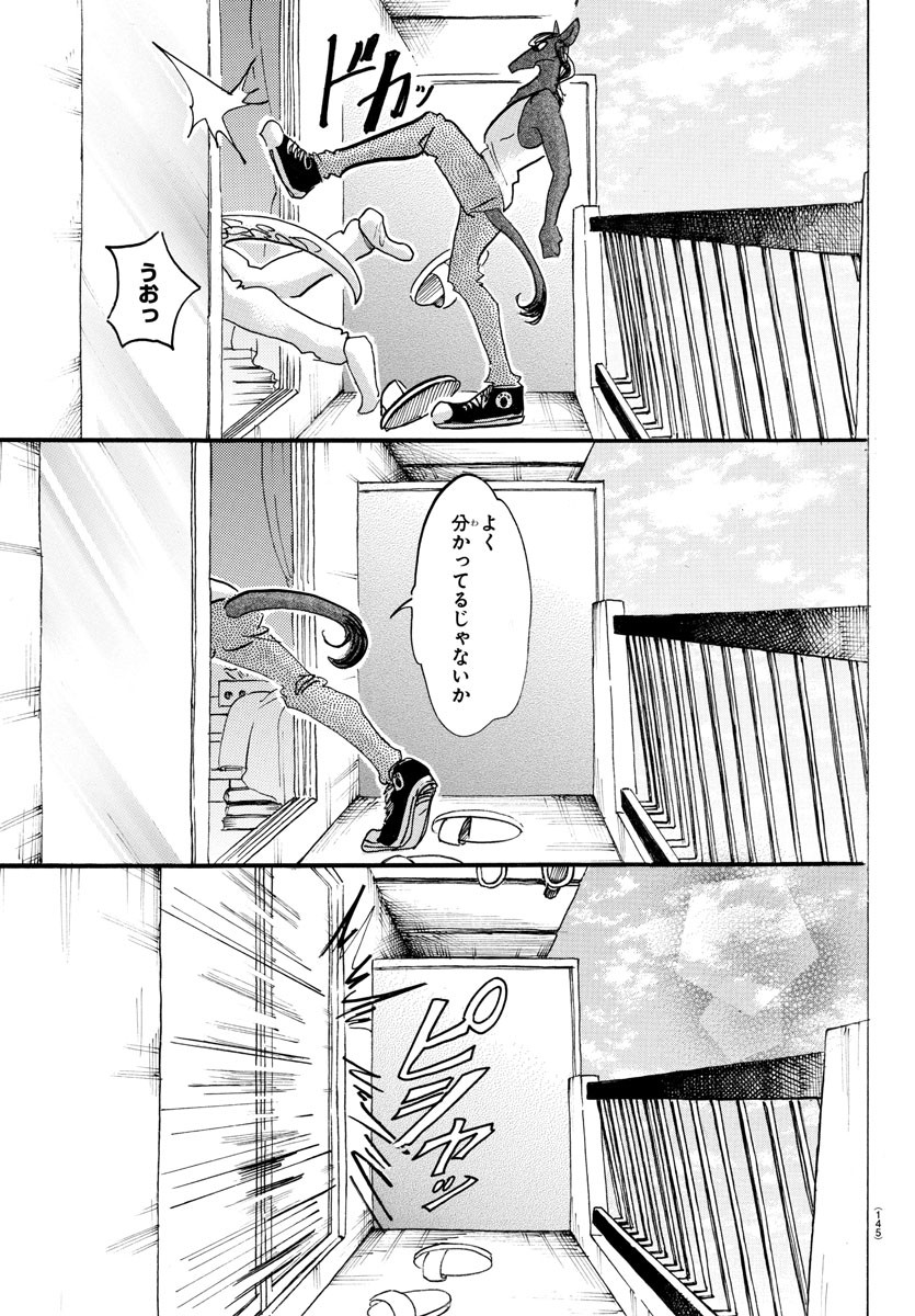 Beastars - Chapter 112 - Page 9