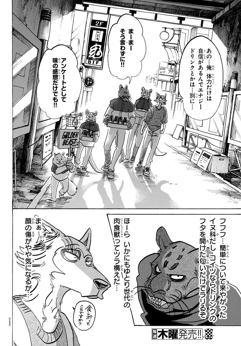 Beastars - Chapter 113 - Page 10